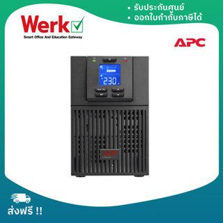 APC UPS (เครื่องสำรองไฟฟ้า) SRV1KI-E - EASY UPS ON-LINE SRV 1000VA 900W 230V