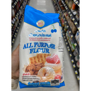 All Purpose Flour ( King Milling Brand ) 1000 G. แป้งสาลีเอนกประสงค์ ( ตรา เชอรี่ฟ้า )