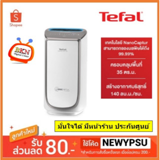 พร้อมส่ง! Tefal เครื่องฟอกอากาศ Intense Pure Air Auto สำหรับห้อง 30 ตร.ม. รุ่น PU4067 กรองฝุ่นPM2.5