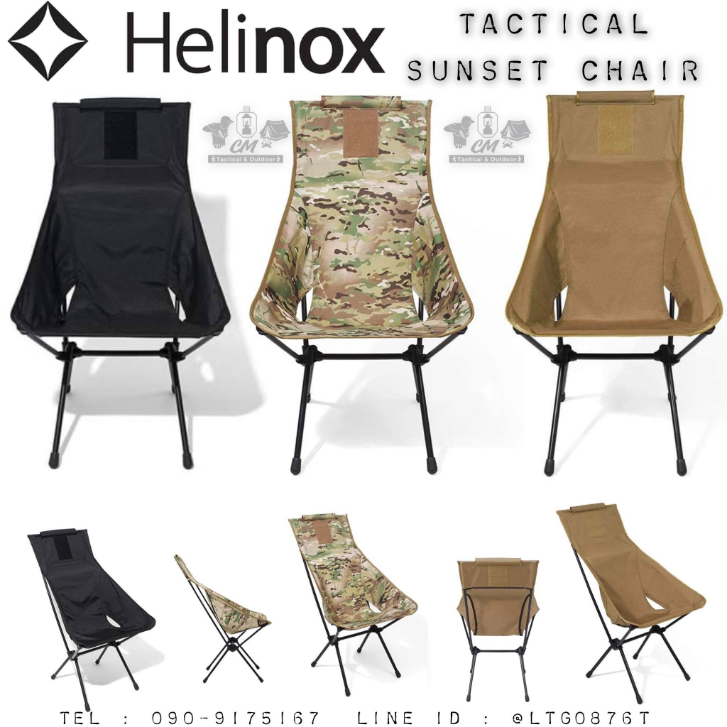 เก้าอี้แคมป์ปิ้ง HELINOX TACTICAL SUNSET CHAIR