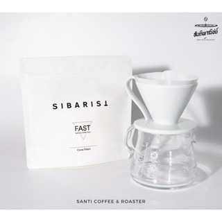 กระดาษดริป SIBARIST CONE FAST SPECIALTY COFFEE FILTERS