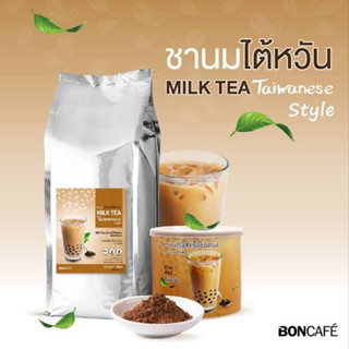 ชานมใต้หวันปรุงรสชนิดผง ขนาด1 กิโลกรัมMilk Tea Mixed Powder ตราบอนกาเเฟ