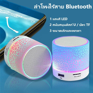 NEWMINE ลำโพงไร้สาย Bluetooth ขนาดเล็กเครื่องเล่นเพลง Bluetooth