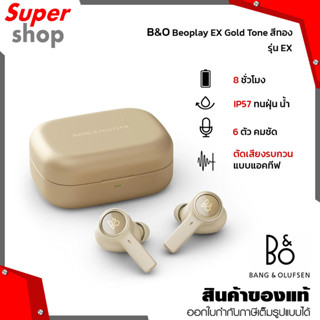 B&amp;O Beoplay EX Gold Tone รุ่น EX หูฟัง ทรูไวเลส สีทอง รองรับการชาร์จแบบไร้สาย