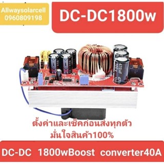 DC-DC 1800W 40A Boost Converter  Step-up