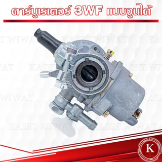 คาร์บูเรเตอร์ เครื่องตัดหญ้า 3WF CG260 767 CG328 GX35 GX160 5800 NB411 UT31 BIGDINT
