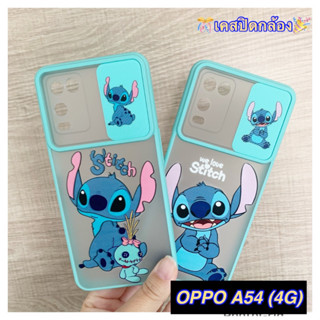 Case OPPO A54 (4G) เคสกันกระแทก จอ 6.51 นิ้ว ขอบนิ่ม ลายการ์ตูน เคสปิดกล้อง เคส ออปโป A54