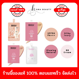 [ของแท้] MILLE SUPER WHITENING BB CREAM / SUNSCREEN มิลเล่ ชนิดซอง ขนาด 6 g. (แบบซอง)