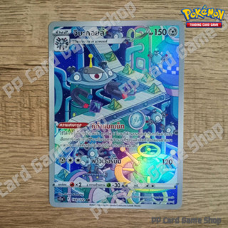 จิบะคอยล์ (S12a T F 193/172 AR) โลหะ ชุดจักรวาลแห่ง VSTAR การ์ดโปเกมอน (Pokemon Trading Card Game) ภาษาไทย