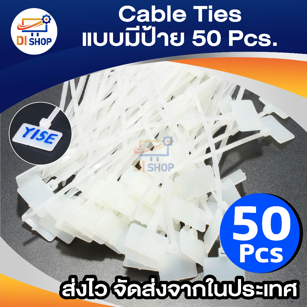Cable Ties สายรัดแบบมีป้าย 4*100 (50/Pack) สายรัด สายเก็บสายไฟ สายเก็บเคเบิ้ล เคเบิ้ลไทร์ แบบมีป้าย