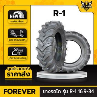 ยางรถไถ ขนาด 16.9-34 16PR รุ่น R-1 ยี่ห้อ FOREVER