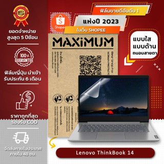 ฟิล์มกันรอย คอม โน๊ตบุ๊ค รุ่น Lenovo ThinkBook 14 (ขนาดฟิล์ม 14 นิ้ว : 30.5x17.4 ซม.)