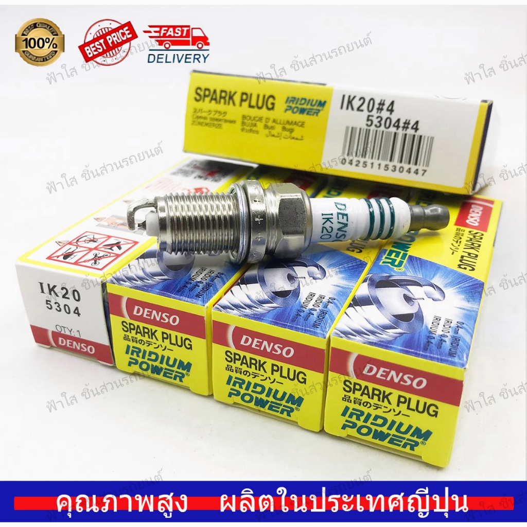 4pcs IK20 5304 หัวเทียนอิริเดียมญี่ปุ่นสําหรับ VW / Toyota / Mazda / Mitsubishi / Honda / IK20 # 530