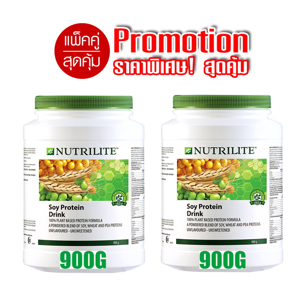 แพ็คคู่ NUTRILITE Soy Protein Drink 900g (All Plant) นิวทรีไลท์ ซอยโปรตีน ออลแพลนท์ แอมเวย์