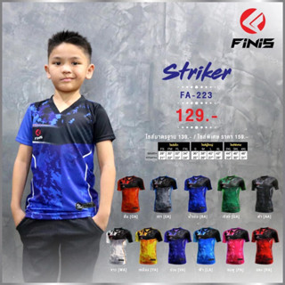 ขายส่งแพค10ตัว เสื้อกีฬาเด็ก Finis fa-223 Striker ขายส่ง