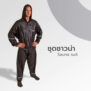 ชุดซาวน่า Sauna Suit พร้อมหมวกฮูดเพิ่มประสิทธิภาพใหม่ สำหรับลดน้ำหนักเรียกเหงื่อ (มี 2 แบบ มีหมวกและไม่มีหมวก)