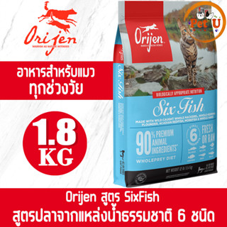 [Cat] Orijen สูตร SixFish 1.8kg อาหารเม็ด สำหรับแมวทุกสายพันธุ์ สำหรับแมวทุกช่วงวัย