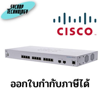 CBS350-12XT-EU Switch Cisco Business 350 Series 10(10G)/2SFP+ or 2(10G) ประกันศูนย์ เช็คสินค้าก่อนสั่งซื้อ