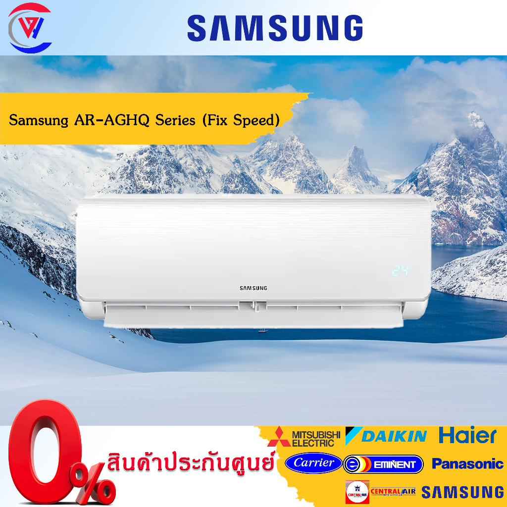 Samsung AR-AGHQ Series (รุ่นFixSpeed)คอยล์ทองแดง แอร์ติดผนัง สารทำความเย็นR32 ขนาด9000-24000BTU