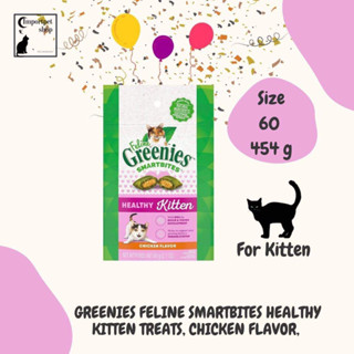 (พร้อมส่ง) สูตรลูกแมว Greenies Feline SMARTBITES Healthy Kitten Treats, Chicken Flavor,