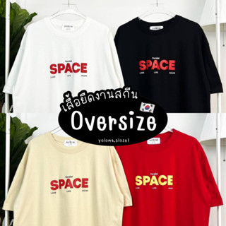 [🎁 มีโค้ดส่วนลด] เสื้อ AnyWear ลาย SPACE เสื้อยืด Oversize เสื้อโอเวอร์ไซส์ เสื้อยืดผู้หญิง เสื้อยืดผู้ชาย