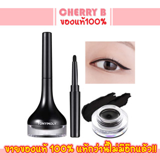 อายไลเนอร์เนื้อเจล Tonymoly back gel liner 4g.