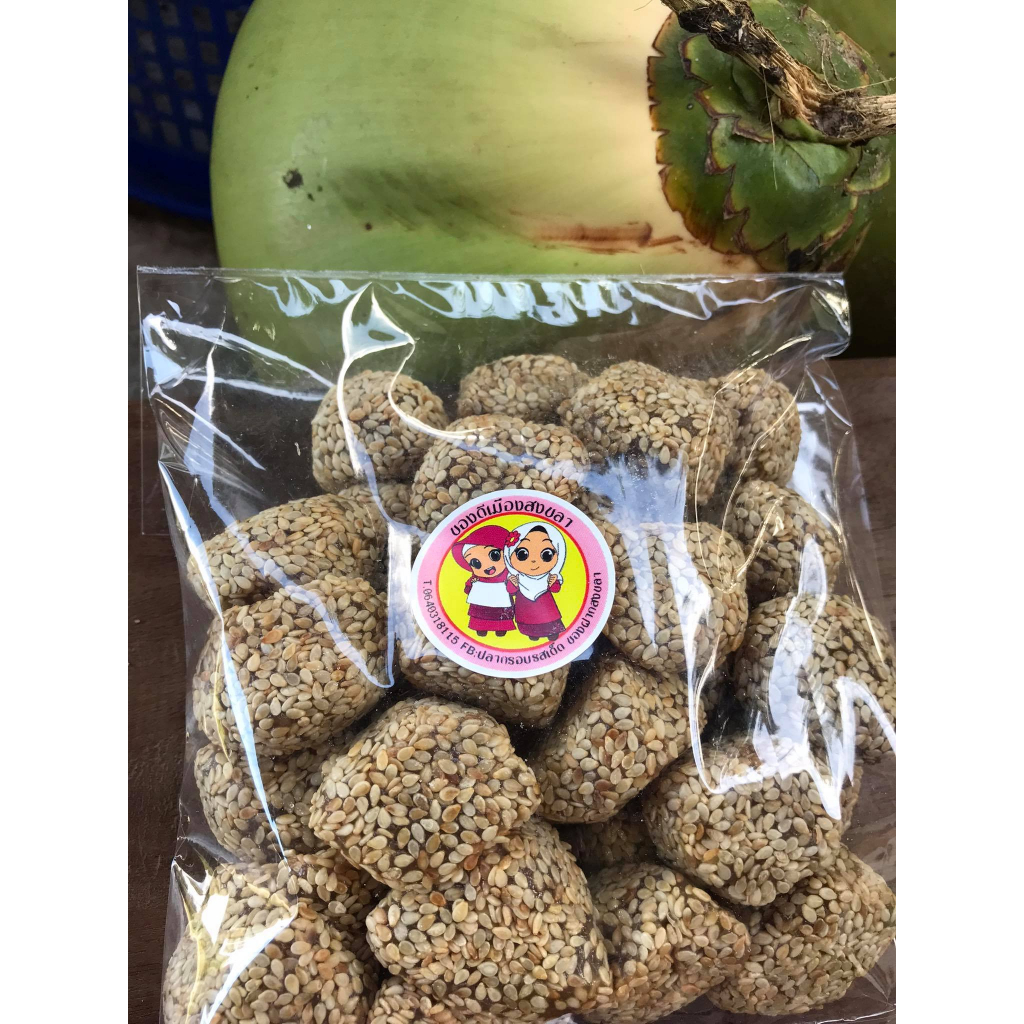 ขนมดูคลุกงา ขนมดูสูตรโบราณ น้ำตาลตะโหนด กล่องละ 45 ลูก