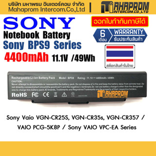 แบตเตอรี่ โน๊ตบุ๊ค Battery Notebook Sony BPS9 Series.