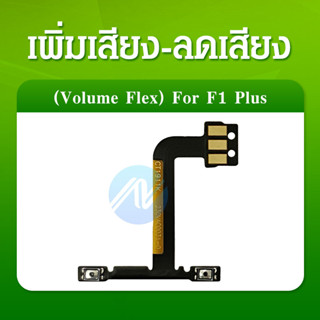 แพรสวิตท์ OPPO F1plus แพรสวิตเพิ่มเสียงลดเสียง OPPO F1 plus แพรสวิตปิดเปิด F1plus