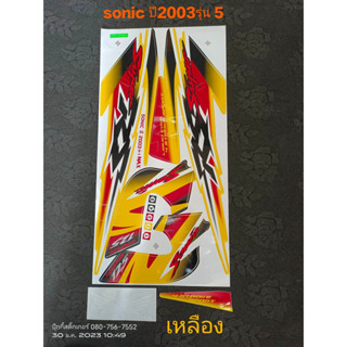 สติ๊กเกอร์ SONIC ตัวเก่า สีเหลือง ปี 2003 รุ่น 5 ล้อแม็ก