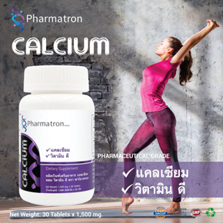 [+++ขายดีที่สุด++] แคลเซียม พลัส วิตามินดี (จำกัดท่านละ 3 ขวด) Calcium plus Vitamin D ฟาร์มาตรอน Pharmatron แคลเซียมพลัส