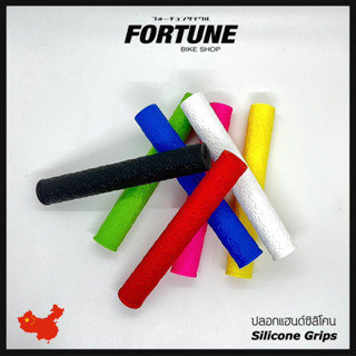 🏁🔥ปลอกแฮนด์ซิลิโคน Silicone Grips🔥🏁