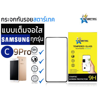 Samsung รุ่น C9 Pro (White / Black ) STARTEC Full Screen สตาร์เทค กระจกนิรภัยเต็มหน้าจอ