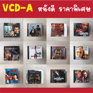 vcd หนัง หนังฝรั่ง SET-A มือสอง ราคาพิเศษ สุดคุ้ม