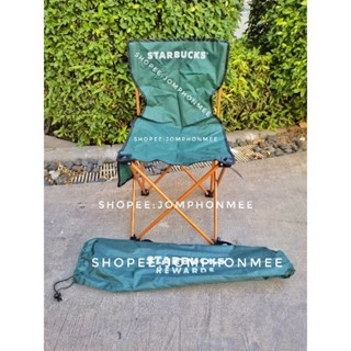 Starbucks Rewards Camping Chair เก้าอี้สนาม