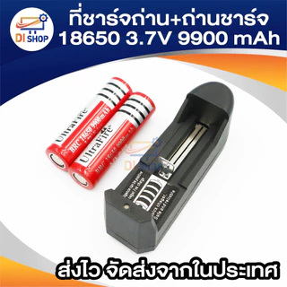 ที่ชาร์จถ่าน+ถ่านชาร์จ 18650 3.7V 9900 mAh 2 ก้อน สีดำ รุ่น SPZ024