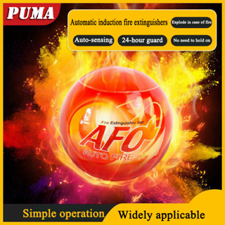 เครื่องดับเพลิง Fire Loss Ball  ลูกบอลดับเพลิงอัตโนมัติ AFO (AUTO FIRE OFF) น้ำหนัก 1.3​ kg. Fire Extinguisher Ball