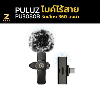 Puluz PU3080B wireless microphone for  smartphone Type-C