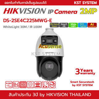 DS-2SE4C225MWG-E กล้องวงจรปิด Hikvision Acusense Speed Dome 2MP PoE