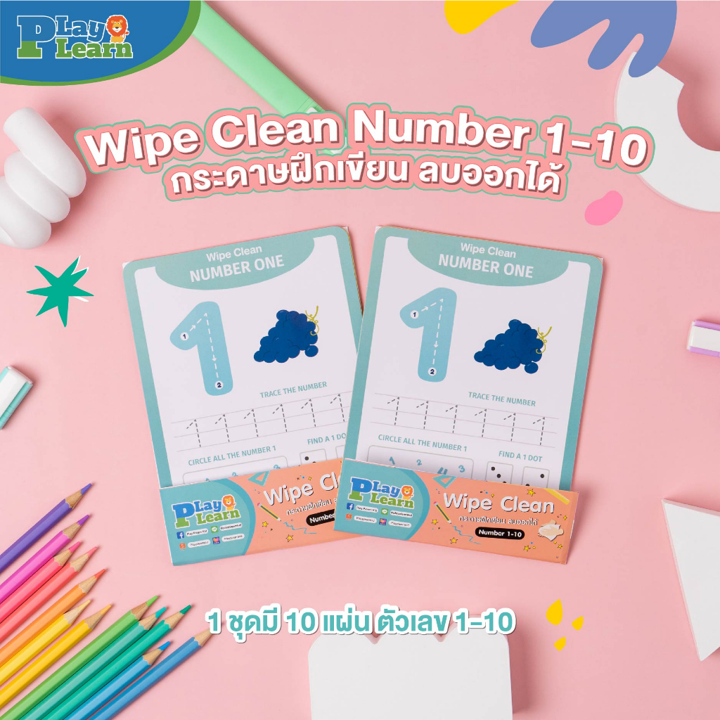 กระดาษฝึกเขียนลบออกได้ Wipe Clean Number 1-10 by Playplearnkid เหมาะสำหรับเด็กอายุ 2 ขวบขึ้นไป เสริมพัฒนาการ จิตนาการ