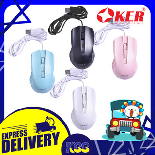 เมาส์ดีไซน์สวย เม้าสายมาตรฐาน OKER M217 Wired Desktop Mouse Usb Cable 150cm. ประกัน 6 เดือน เปิดบิลได้