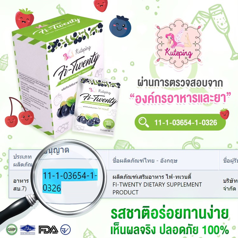 🍃ไฟเบอร์สูตรเข้มข้น ไฟทเวนตี้ - รูปที่ 6