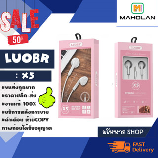 LUOBR X5 หูฟังมีสาย เสียงดี หูฟังสโมทอล์ค ราคาถูก ราคาส่ง แท้ พร้อมส่ง (040266)