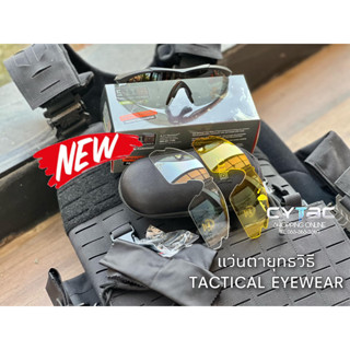 แว่นตายุทธวิธี  TACTICAL EYEWEAR