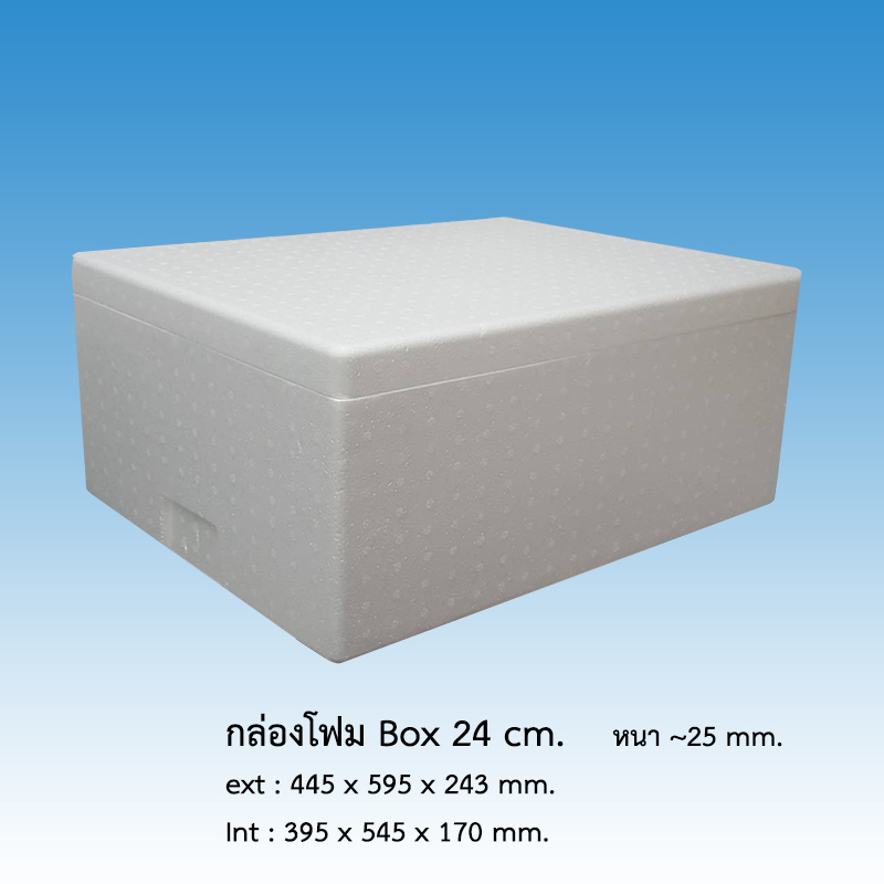 กล่องโฟม ลังโฟม Box 30 Kg. **จำกัด 2 ใบ ต่อ 1 คำสั่งซื้อ**