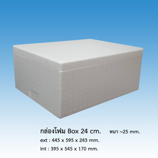 กล่องโฟม Box 24 cm. *จำกัด3ใบต่อ1คำสั่งซื้อ*