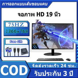 จอคอม 19นิ้ว จอคอมพิวเตอร์ monitor จอ ส่งฟรี VGA หน้าจอคอมพิวเตอร์ จอคอมมือสอง