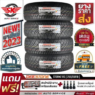 DEESTONE ยางรถยนต์ 255/55R18 (ล้อขอบ 18) รุ่น STORMZ RS (อักษรดำ) 4 เส้น (ยางใหมกริ๊ปปี 2023)+ประกันอุบัติเหตุ