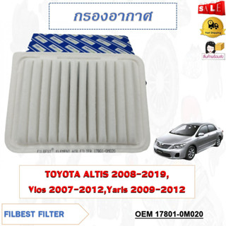 กรองอากาศ กรองรถยนต์ TOYOTA ALTIS 2008-2019,Vios 2007-2012,Yaris 2009-2012 รหัส 17801-0M020