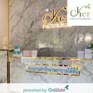 [E-voucher]Cher Clinic (Paseo mall Latkrabang)-   เลเซอร์กำจัดขนรักแร้ด้วยเครื่อง Cool Diode (12 ครั้ง)  (15 min)